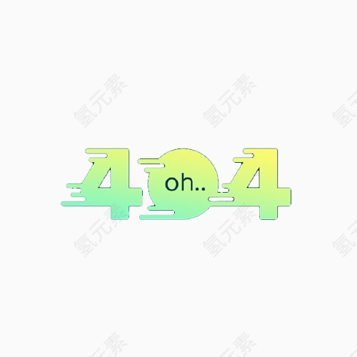 404失败