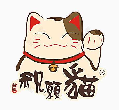 卡通招财猫