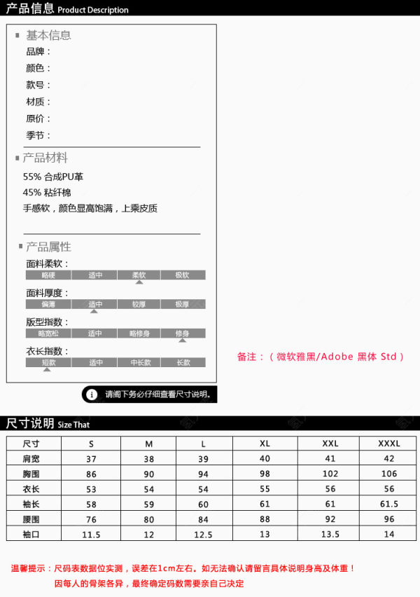 产品信息描述下载