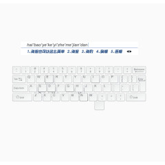 白色键盘英文输入法