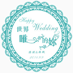 蒂芙尼蓝婚礼LOGO PSD分层