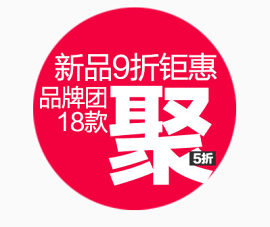 艺术字   促销文字