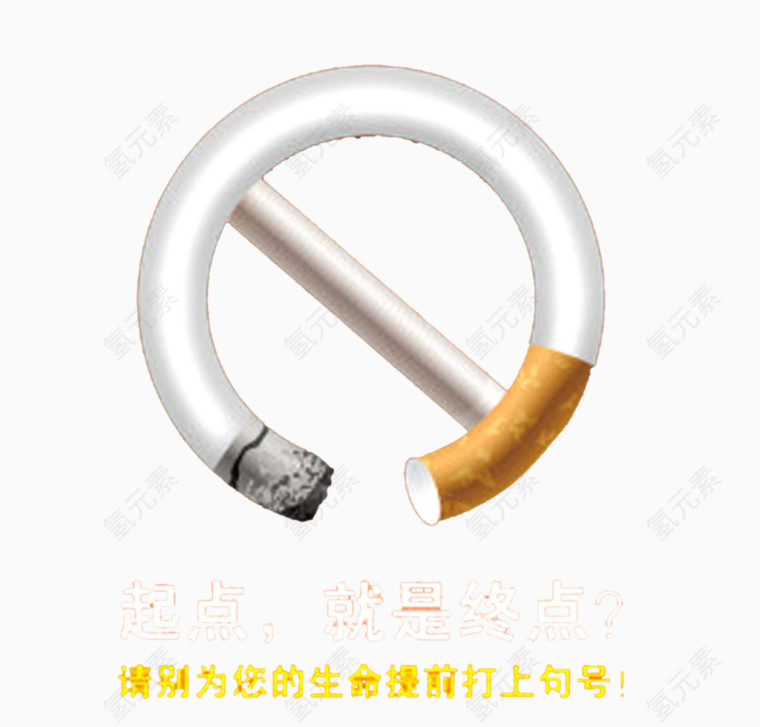 世界无烟日禁烟海报设计