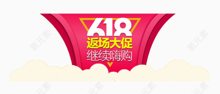 banner促销标签