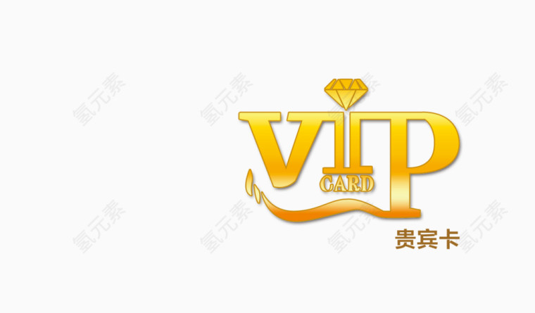 VIP艺术字