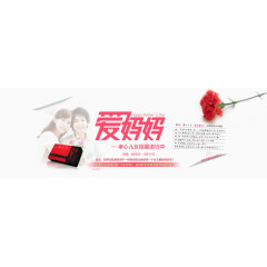 母亲节阿胶BANNER