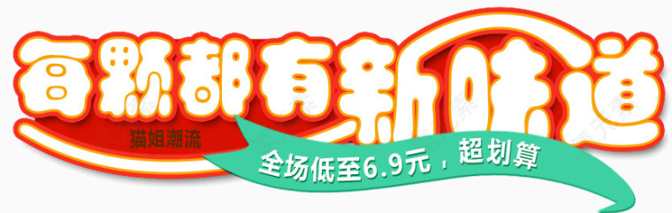 肉脯促销文字