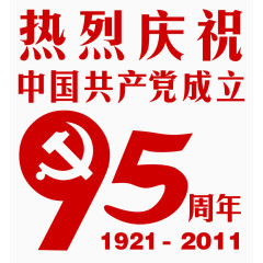 中国共产党成立95周年