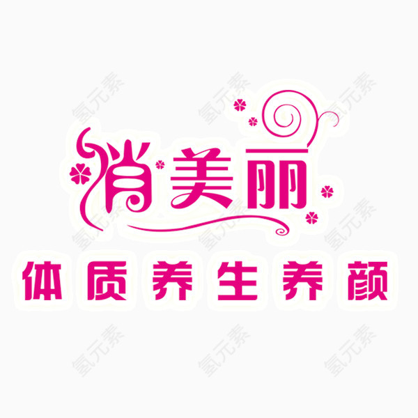 紫色肖美丽图标logo