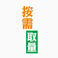 漂浮艺术字