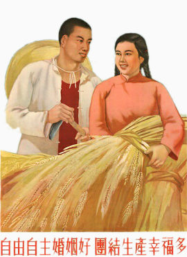 自主婚姻夫妻