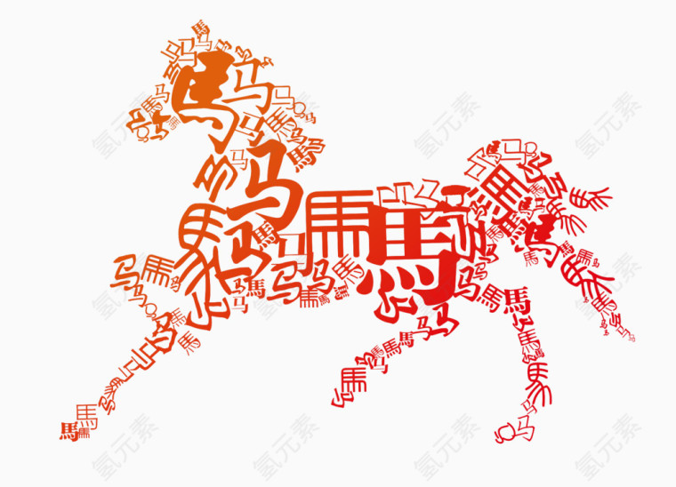 中国风的十二生肖之马