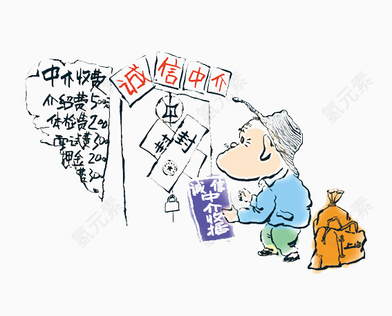 法治漫画农民工应聘