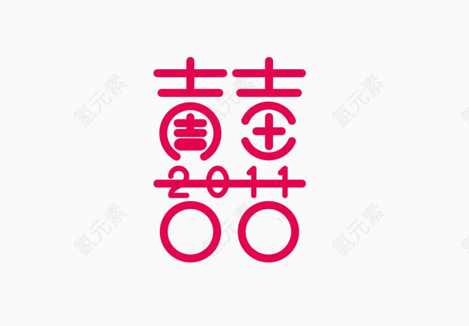 红色喜字