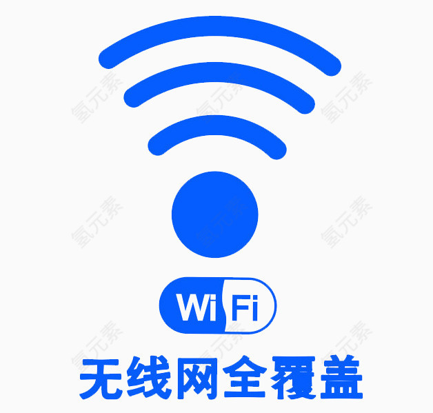 跳色 WiFi 带字