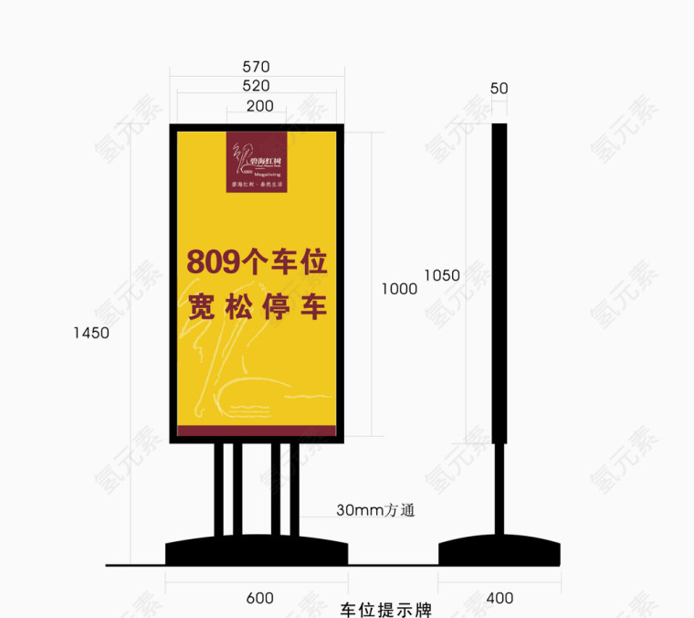 停车位指示牌