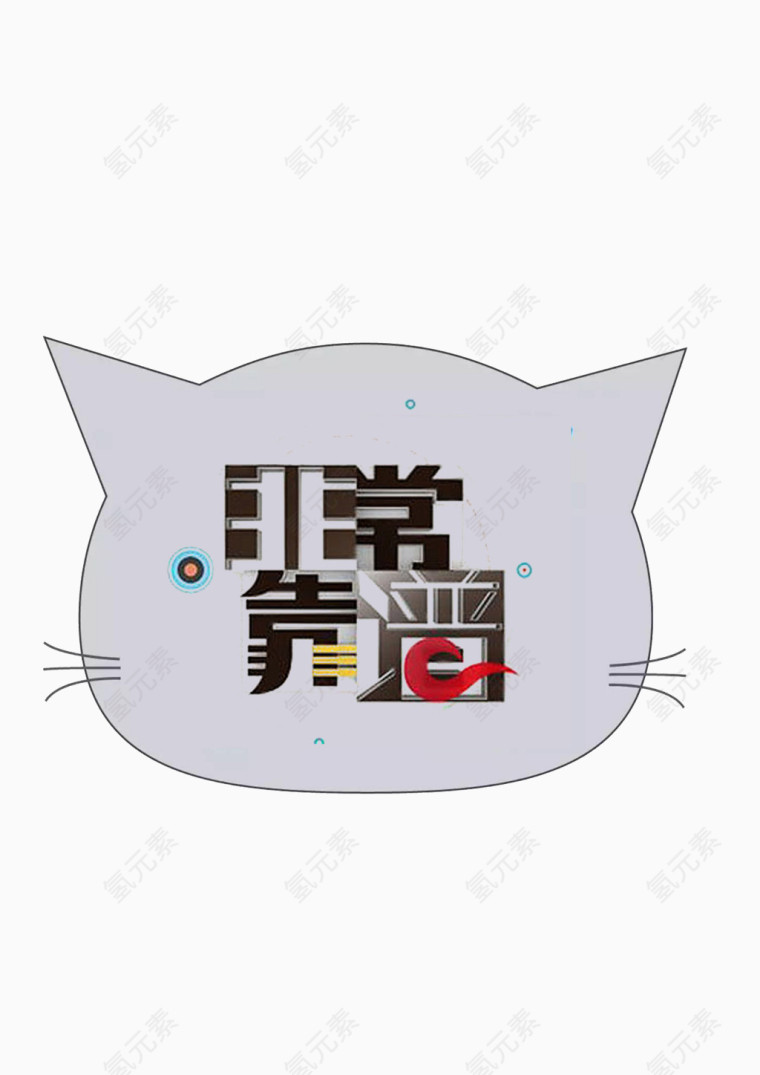 卡通猫设计图片