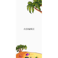 卡通沙漠