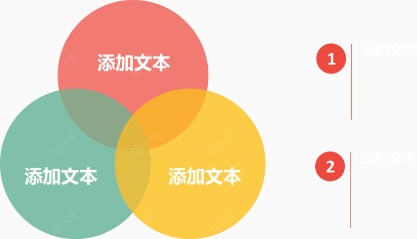 重叠圆形分类图.下载