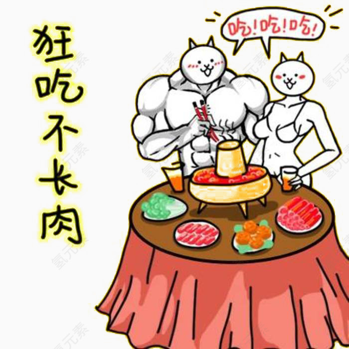 神经病猫可爱卡通新年祝福