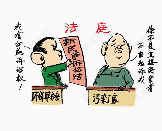 法治漫画新民事诉讼法