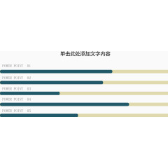 简约条形图