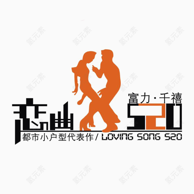 恋曲富力千禧标识logo