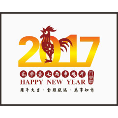 金色2017鸡年新春大喜