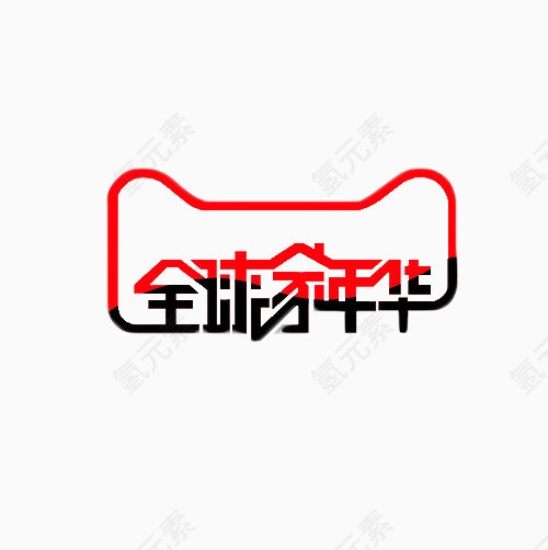 全球嘉年华logo图标