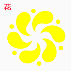 花型 图案 花色 花形状