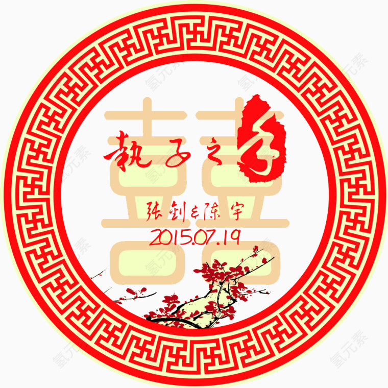 中国风圆形执子之手婚庆背景