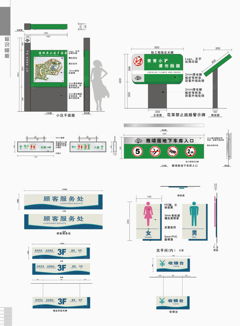 矢量绿色导视系统下载