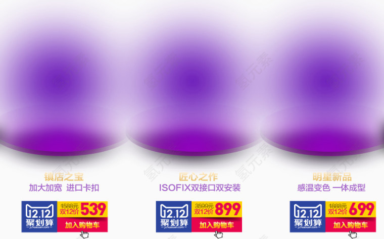 紫色价格促销标签