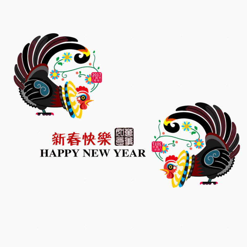 新年快乐下载