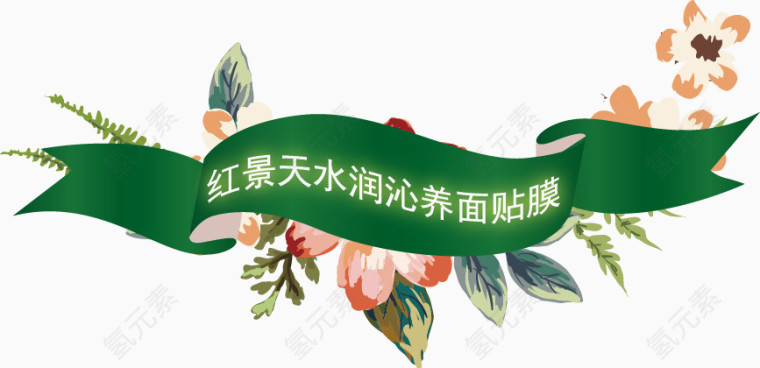 花边绿色面膜标签