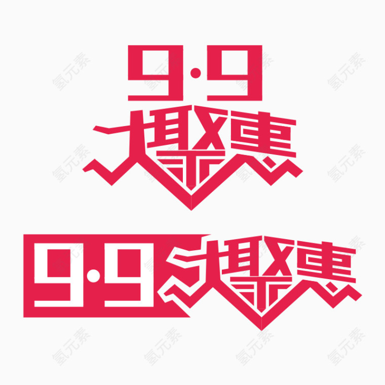 99大聚惠