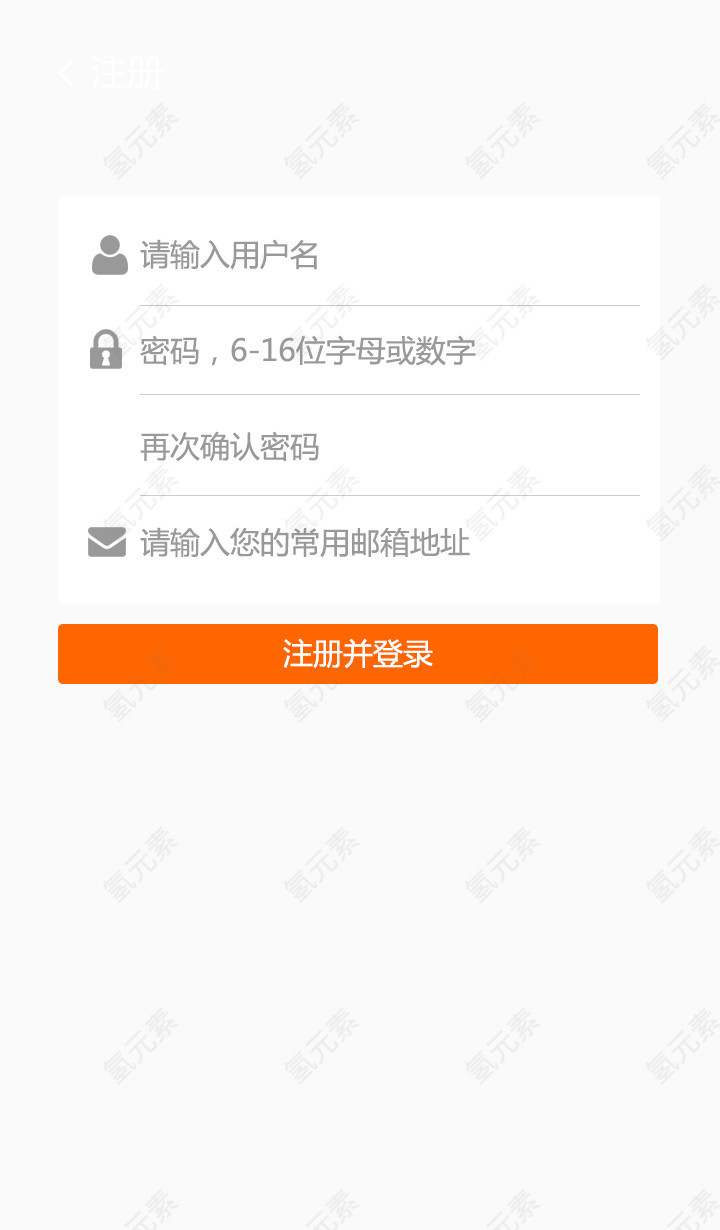 网站登录页面