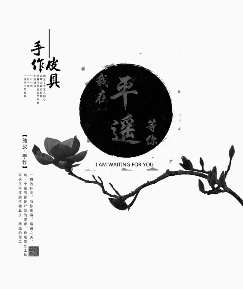 古风文字排版下载