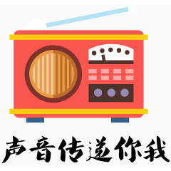 复古式音箱收音机矢量图