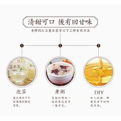 红豆薏米食用方法