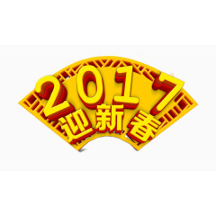 新年素材