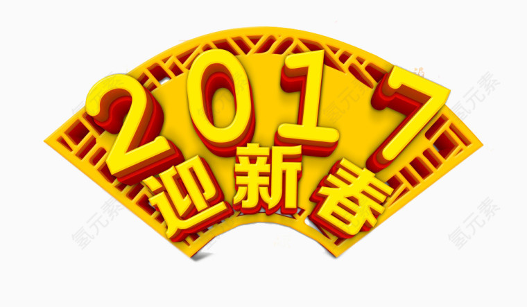 新年素材