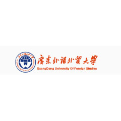 广东外语外贸大学logo