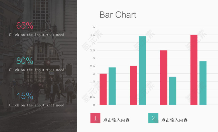 简约柱形图占比表