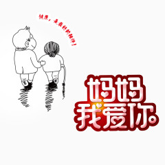 妈妈我爱你海报素材