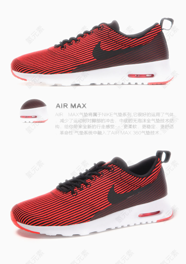 耐克Nike运动鞋