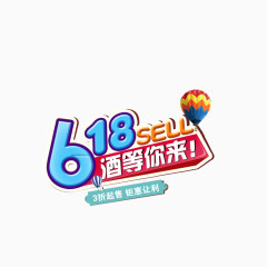 618年中大促卡通装饰字体