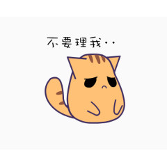 郁闷小猫