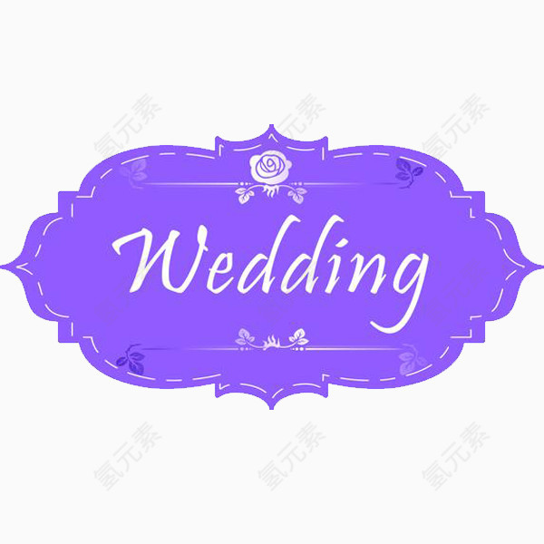 婚礼现场紫色模板