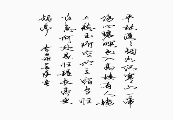 字帖下载